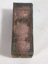Vintage Letterpress Block NYAL Pine Syrup Brass & Wood Advertising  picture